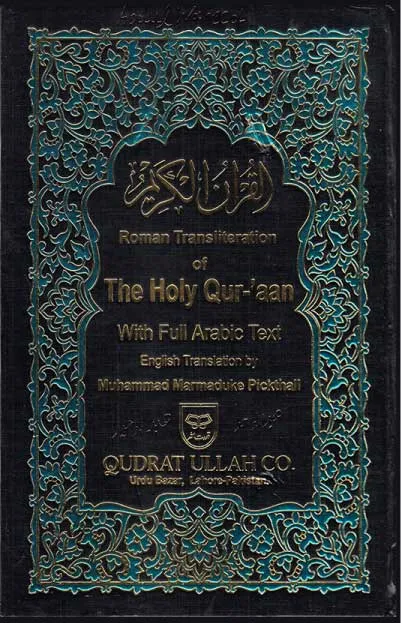The Holy Quran by Muhammad Marmaduke Pickthall.webp