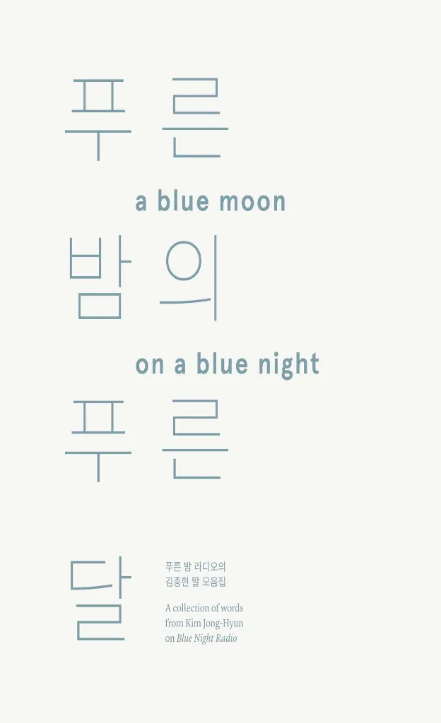 A Blue Moon On a Blue Night.webp