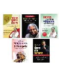 স্বপ্নবাজ মানুষদের জন্য সেরা ৫টি বই.webp