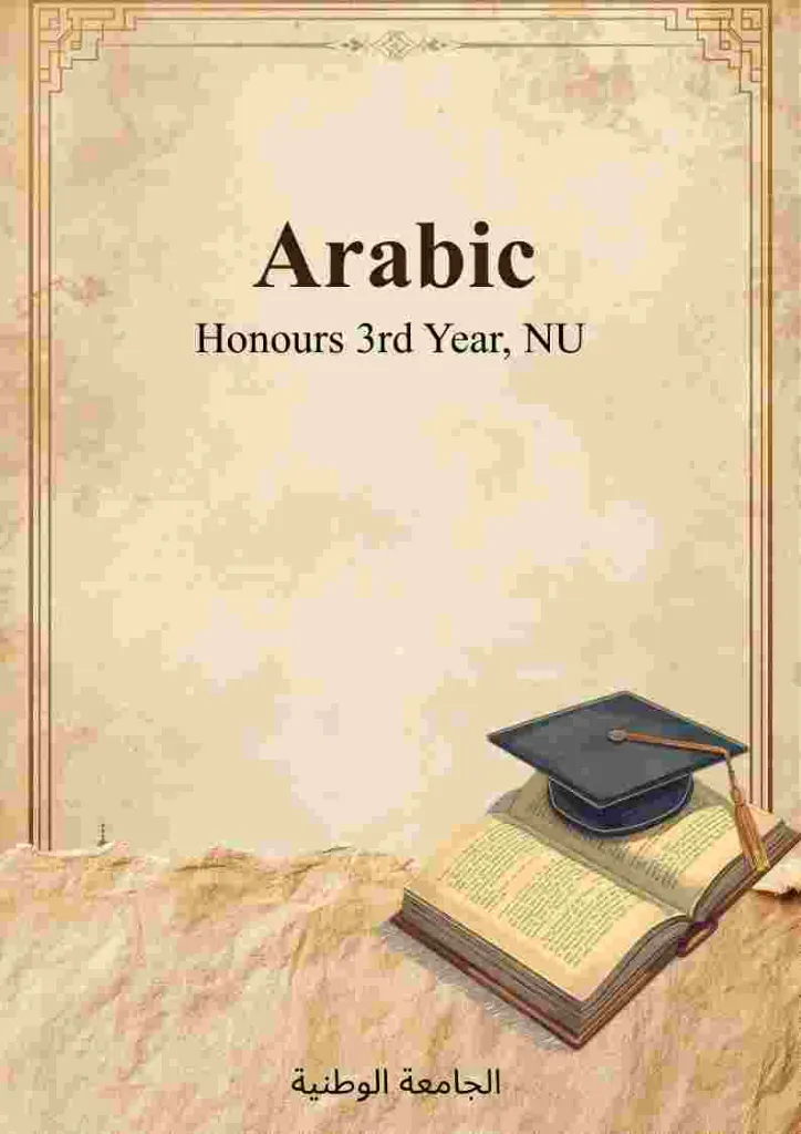 Arabic - Honours 3rd Year, NU.webp