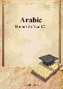 Arabic - Honours 3rd Year, NU.webp