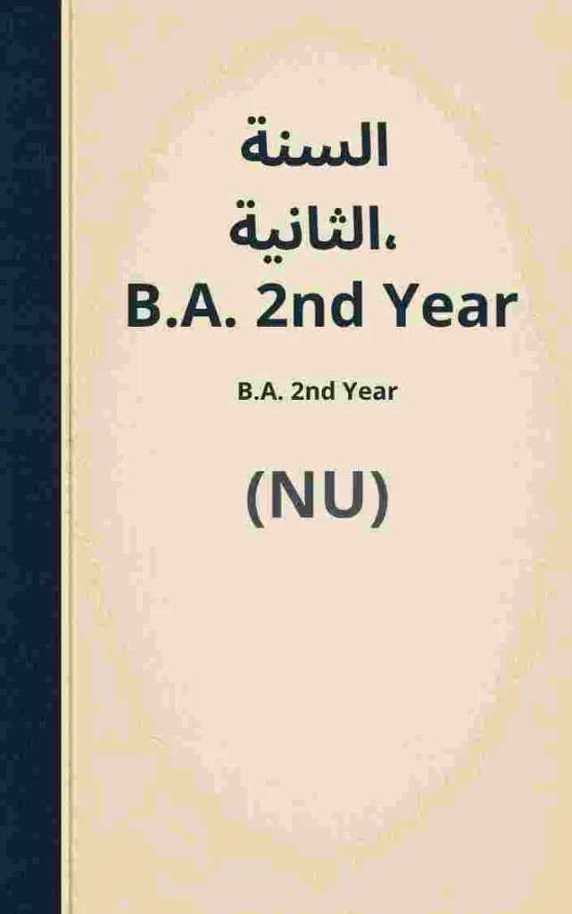 Arabic - B.A. 2nd Year, NU.webp