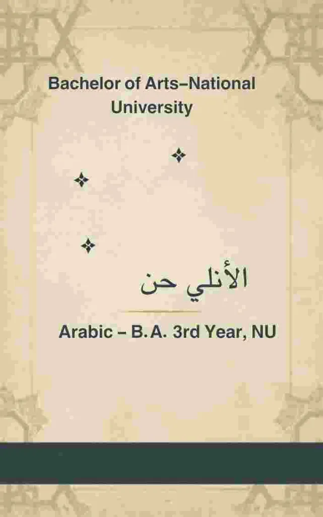 Arabic - B.A. 3rd Year, NU.webp