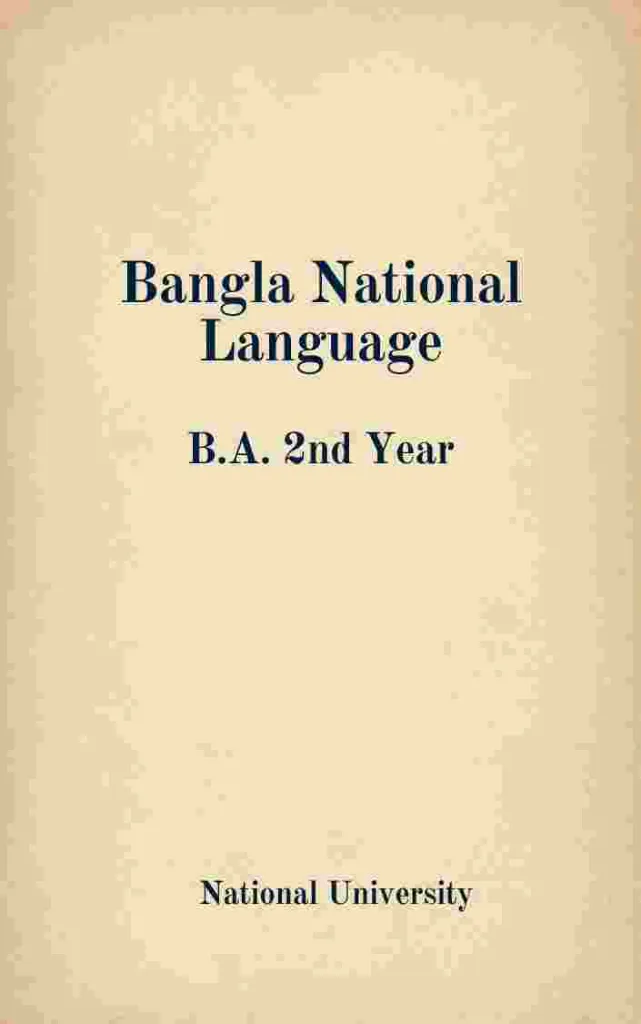 Bangla National Language - B.A. 2nd Year, NU.webp