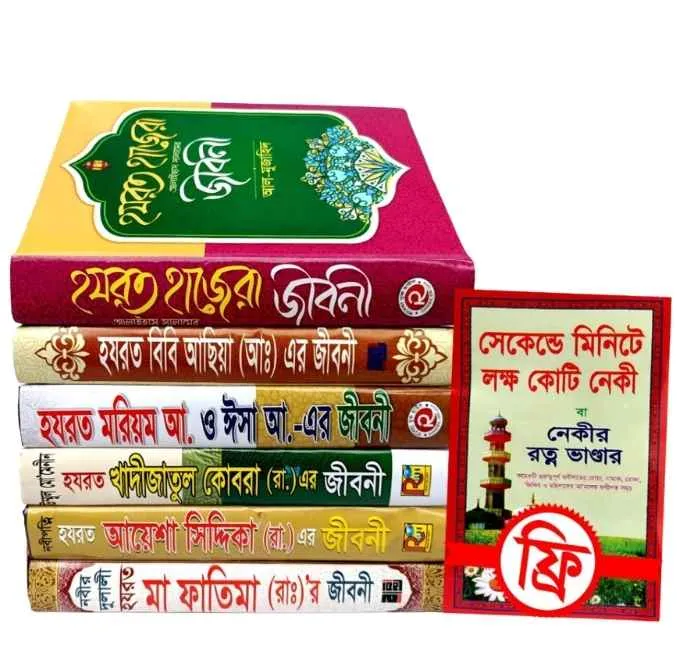 ইসলামের ৬ মহীয়সী রমনীর জীবনী.webp