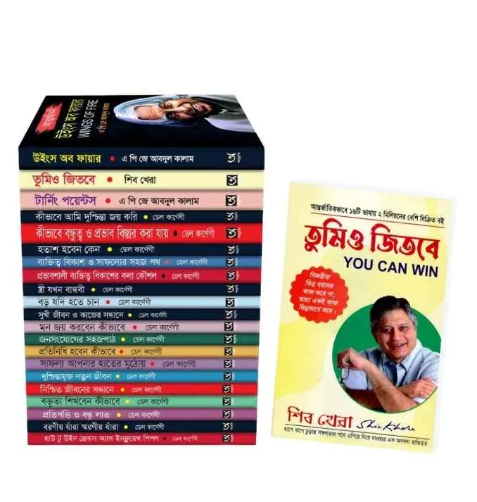 বিখ্যাত ৩ জন লেখকের ২১ টি বই.webp