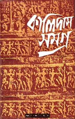 Kalidas Somogro.webp