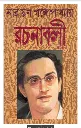 Narayan Gangapaddhay Vol 1.webp