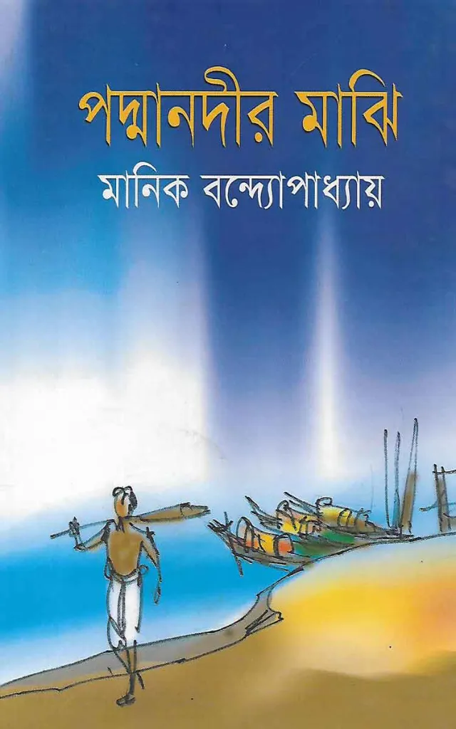 Padmanodir Majhi.webp