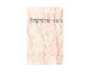 Tista Parer Brittanta.webp