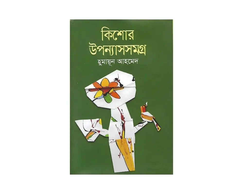 Kishor Uponnash Somogro.webp