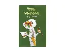 Kishor Uponnash Somogro.webp