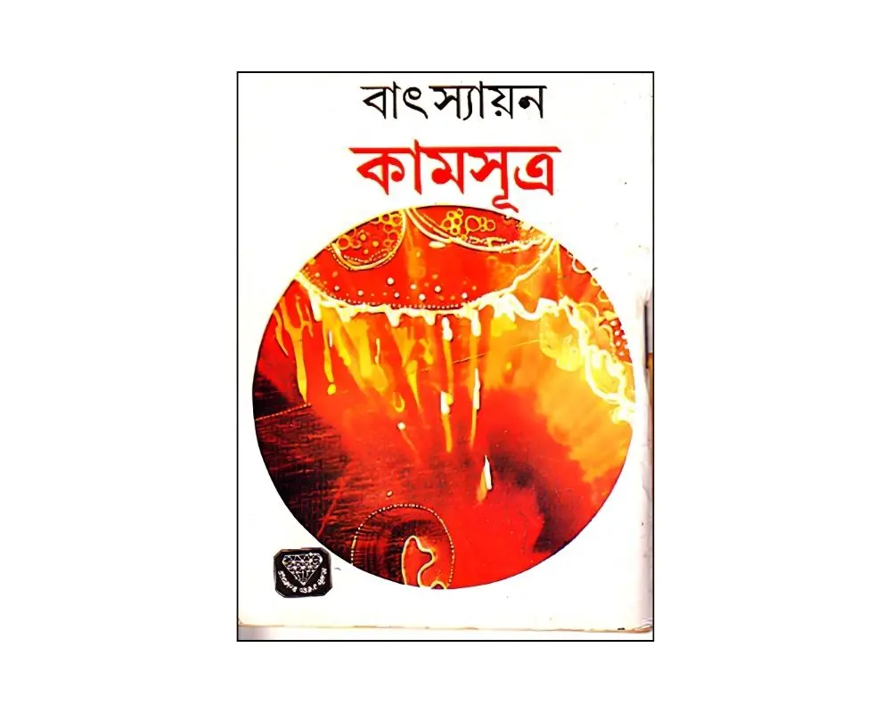 Kamsutra Bangla.webp