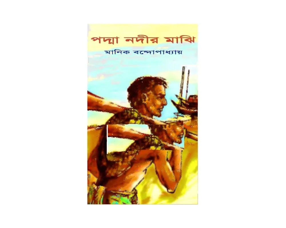 Padma Nadir Majhi.webp