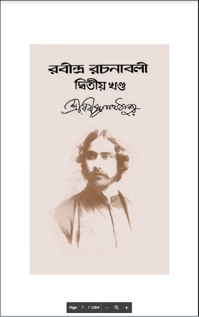 Rabindranath Rachanabali - Vol 02.webp