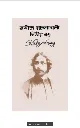 Rabindranath Rachanabali - Vol 02.webp