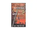 Moghol.webp