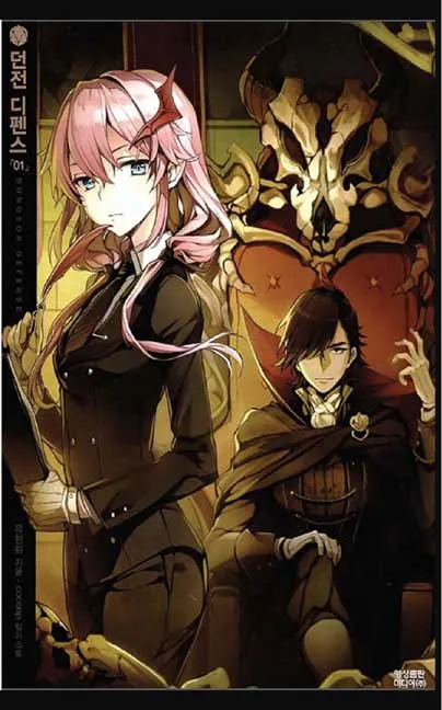 Dungeon Defense Vol. 1.webp