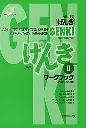 Genki II.webp