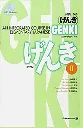 Genki II (2).webp