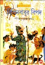 Shirsendu Muko - Bipinbabur Bipod.webp