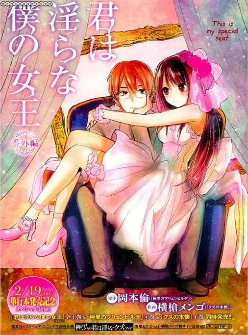 Kimi wa Midara na Boku no Joou Vol. 2.webp