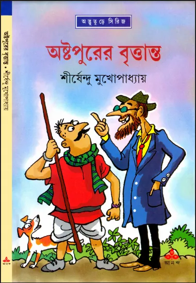 Shirsendu Muko - (5).webp