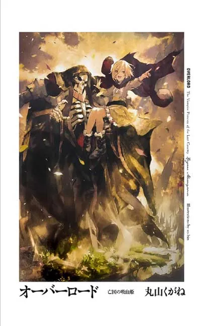 Overlord The Vampire Princess of the Lost Country.webp