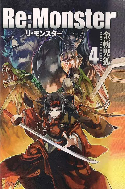 Re Monster Vol. 4.webp