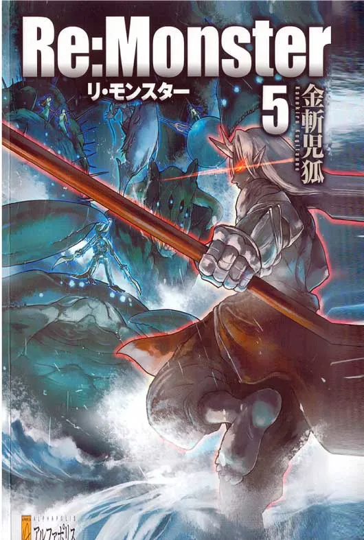 Re Monster Vol. 5.webp