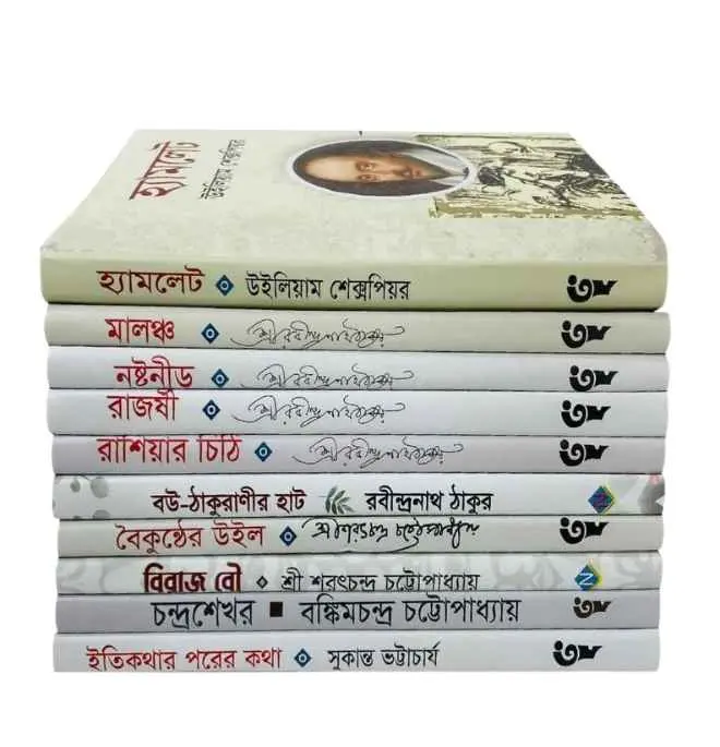 বিখ্যাত পাঁচ লেখকের জনপ্রিয় ১০ টি বই.webp
