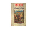 বাবর