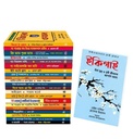 আত্ন-উন্নয়নের সেরা ২১ টি বই, প্যাকেজ - ৩