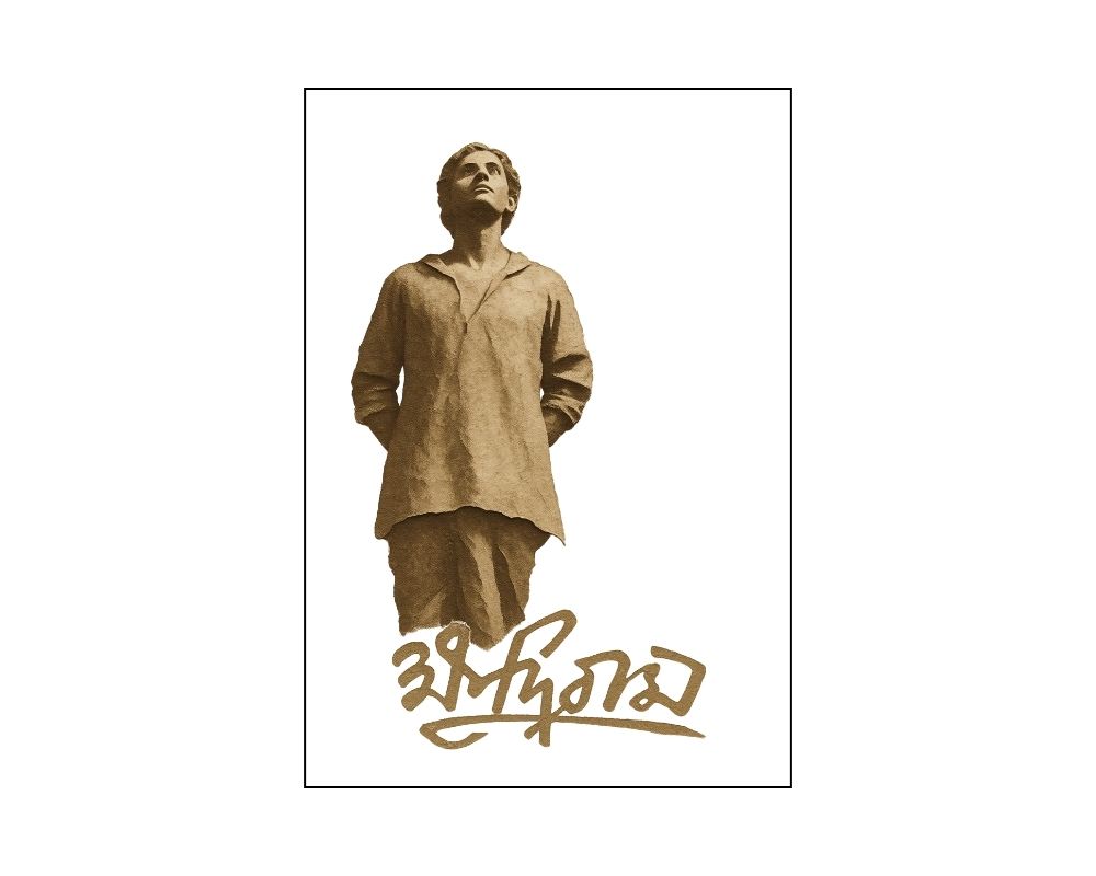 ক্ষুদিরাম