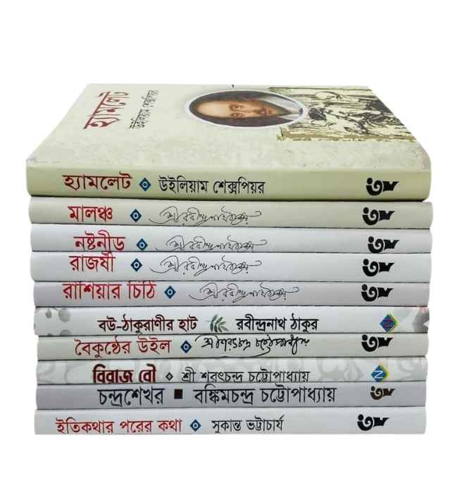 বিখ্যাত পাঁচ লেখকের জনপ্রিয় ১০ টি বই