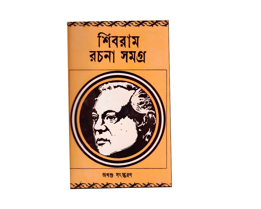 শিবরাম সমগ্র