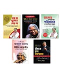 স্বপ্নবাজ মানুষদের জন্য সেরা ৫টি বই