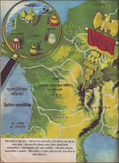 এস্টেরিক্স ব্রিটেনে