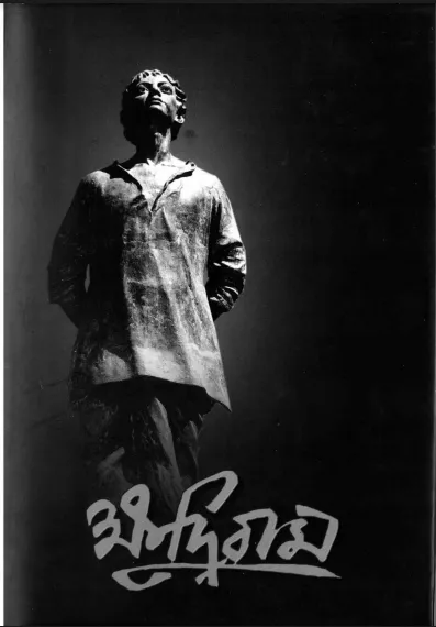 ক্ষুদিরাম