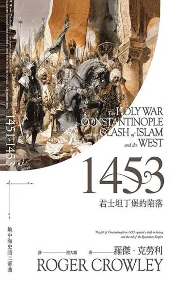 1453 The Holy War by Roger Crowley
