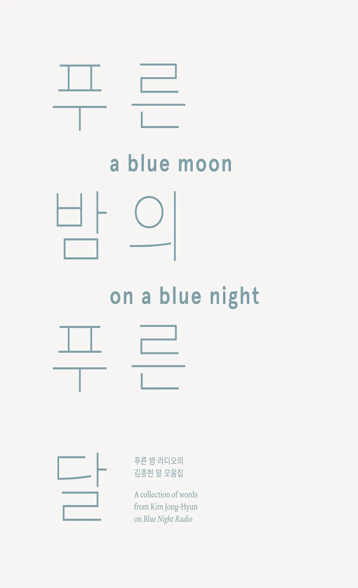 A Blue Moon On a Blue Night