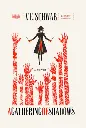 A Gathering of Shadows by V.E. Schwab