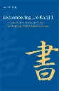 Remembering the Kanji 1 - 2 by James W. Heisig