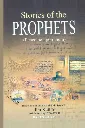 Stories of the Prophets by Ibn Kathir