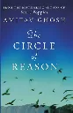 The Circle of Reason by Amitav Ghosh
