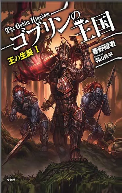 The Goblin Kingdom – WN Chapter 116-155