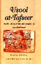Usool At-Tafseer by Dr. Abu Ameenah Bilal Philips