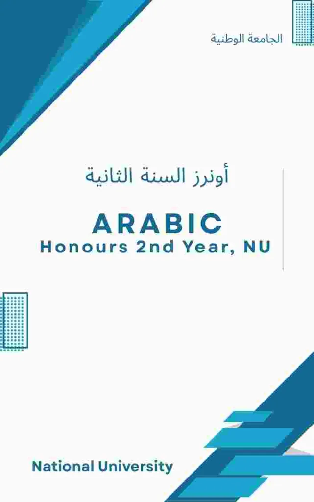 Arabic - Honours 2nd Year, NU
