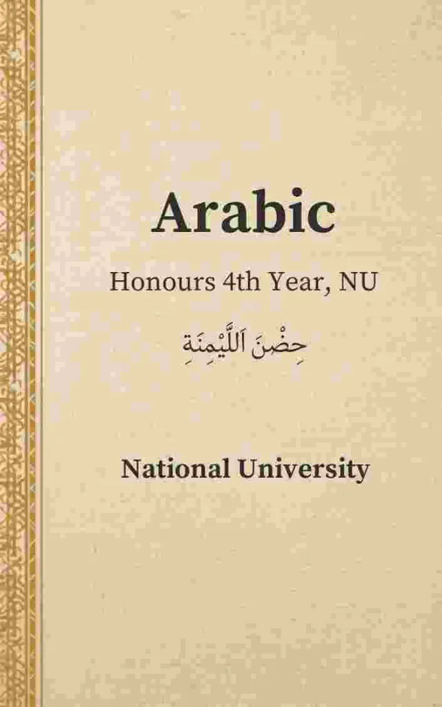 Arabic - Honours 4th Year, NU
