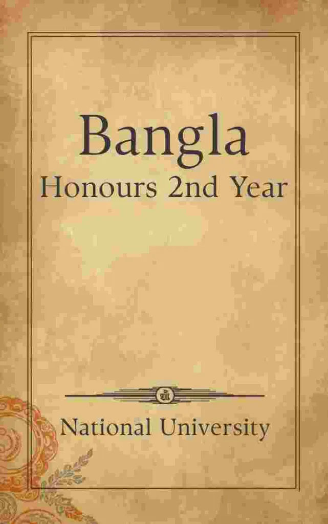 Bangla - Honours 2nd Year, NU